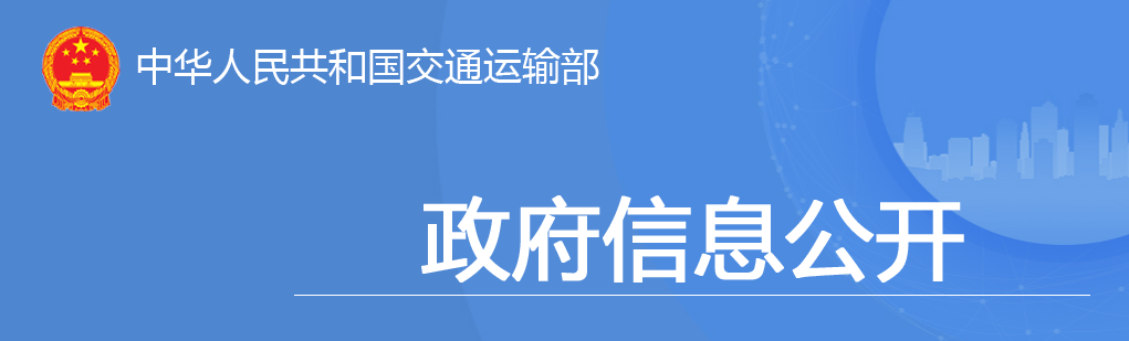 交通投資保持高位增長(zhǎng)！1-10月全國(guó)完成交通固定資產(chǎn)投資2.8萬(wàn)億元！