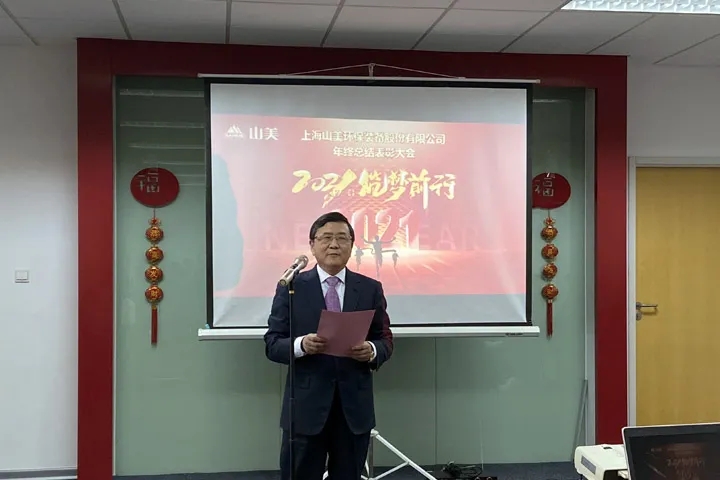 喜訊｜山美集團(tuán)2020年度評(píng)優(yōu)結(jié)果新鮮出爐！